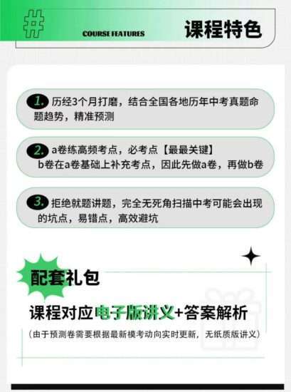 图片[2]-【002183】【初中物理】中考临考押题AB卷（清越姐姐·皮皮姐姐）-学爸优选