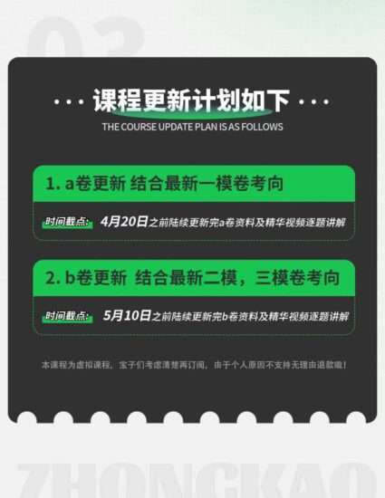 图片[4]-【002183】【初中物理】中考临考押题AB卷（清越姐姐·皮皮姐姐）-学爸优选