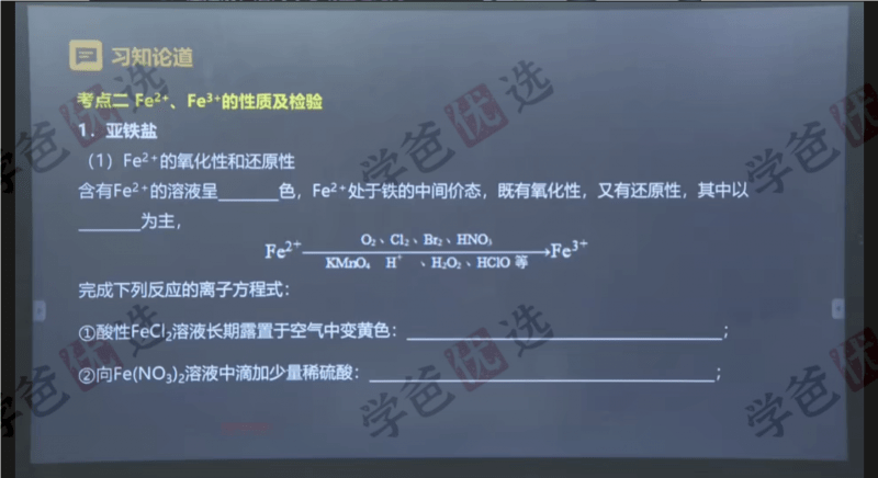 图片[4]-【002188】【高中数学】【高中物理】【高中化学】【加密】昂立：上海新高一化学英才班集训班25寒春（英才班、优才班）-学爸优选