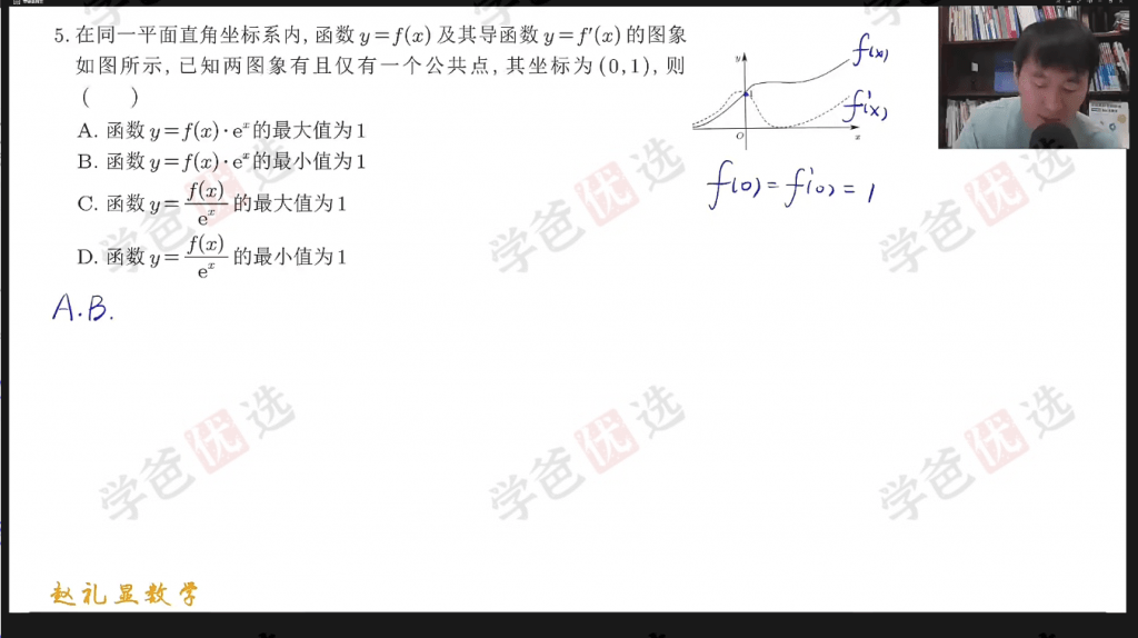 图片[6]-【002191】【高中数学】赵礼显：高三数学2024届全年班（含梦想典当铺）-学爸优选