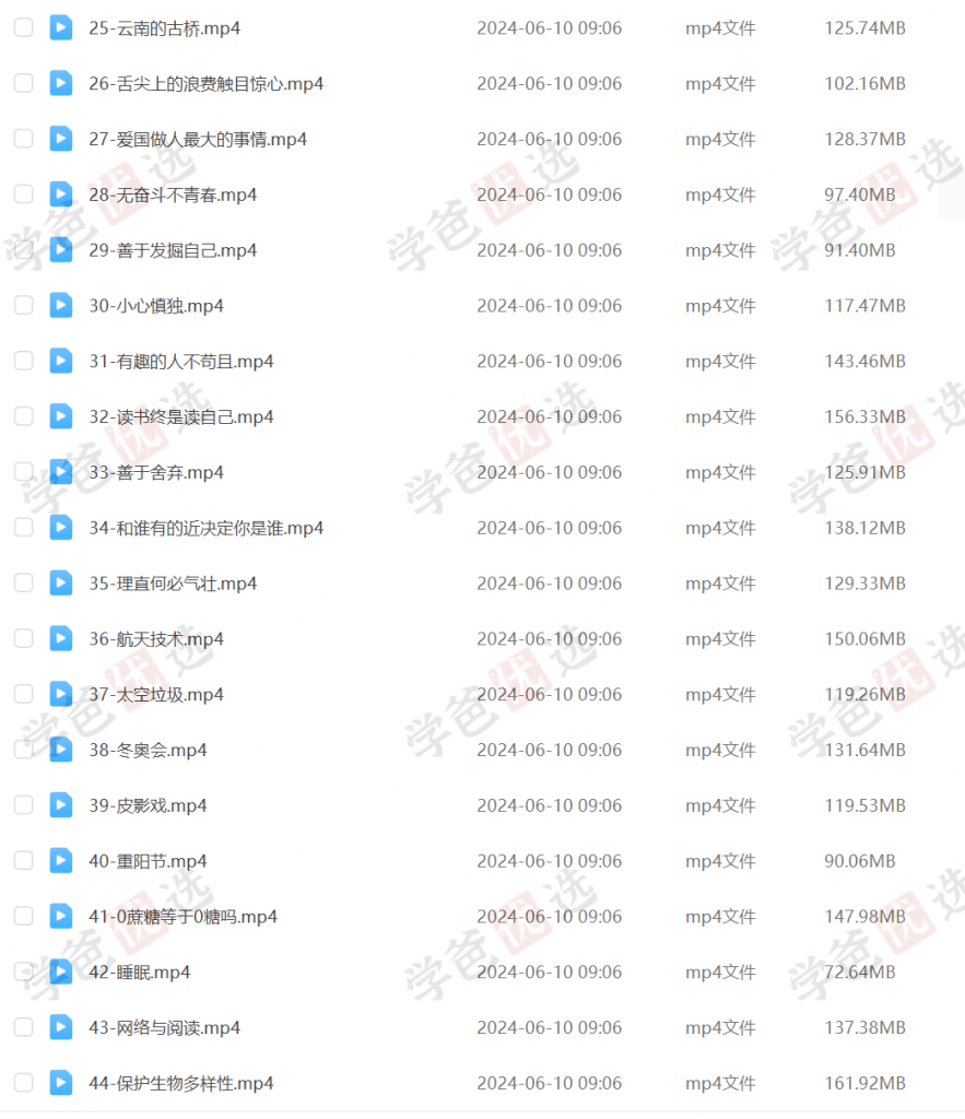 图片[5]-【002194】【初中语文】初二语文阅读（现代文+古诗文）臻领学星火巅峰训练-学爸优选