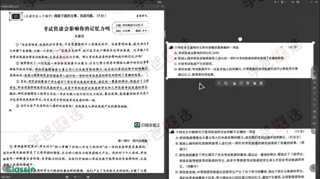 图片[7]-【002194】【初中语文】初二语文阅读（现代文+古诗文）臻领学星火巅峰训练-学爸优选