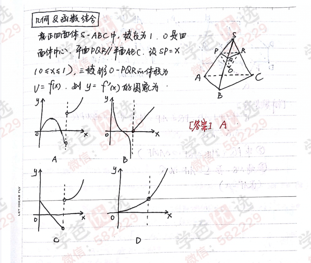 图片[4]-【002196】【高中综合】【资料】2024最新猿题库高考六科学霸笔记-学爸优选