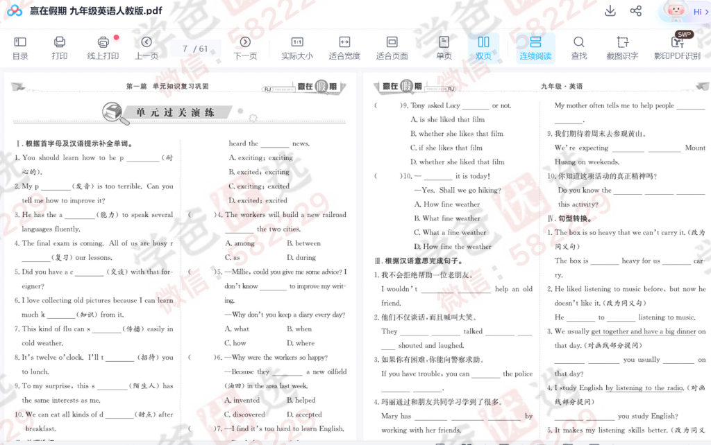 图片[8]-【002199】【初中综合】【资料】【免费】初中各科寒假衔接类教辅汇总（7-9年级）-学爸优选
