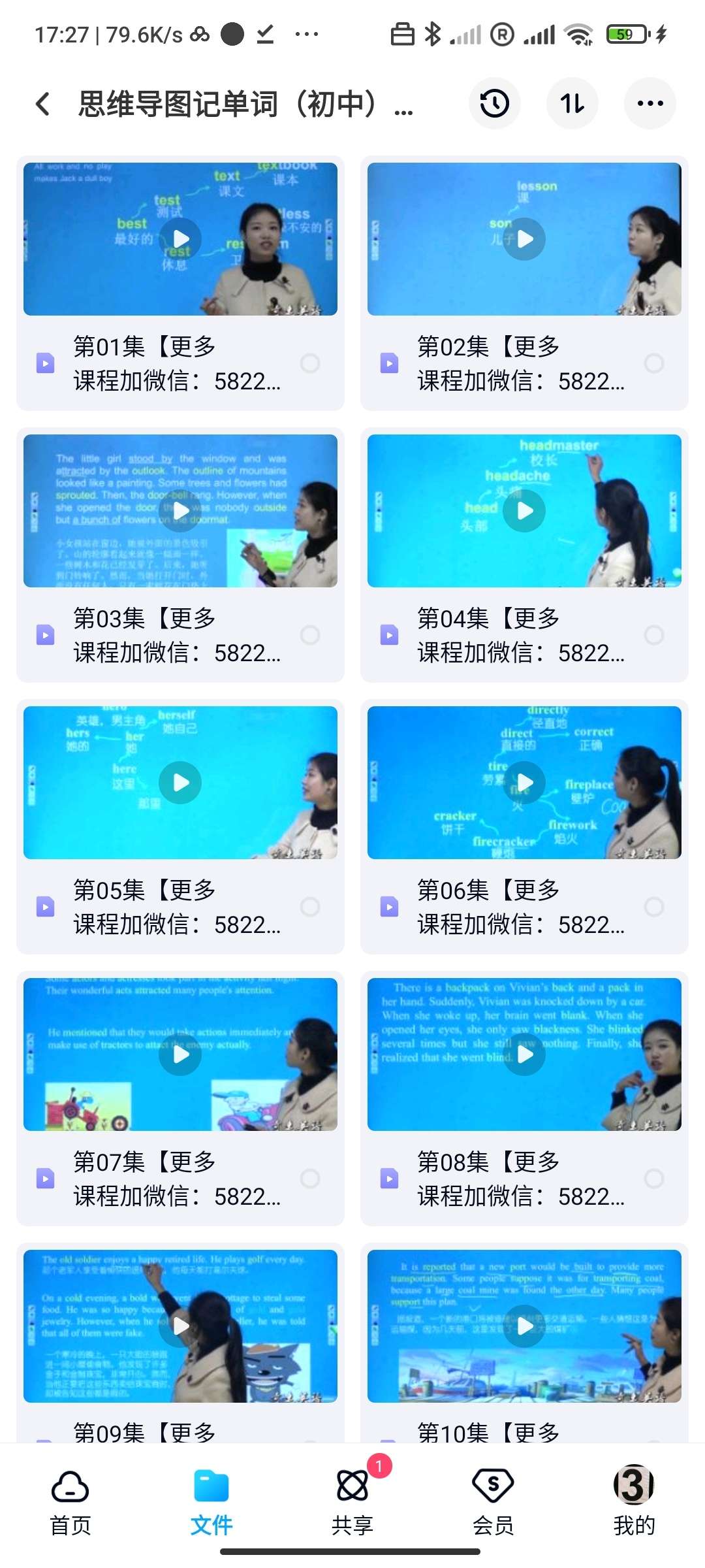 图片[6]-【003265】【初中英语】奇速英语：思维导图记核心初中单词1600词汇-学爸优选