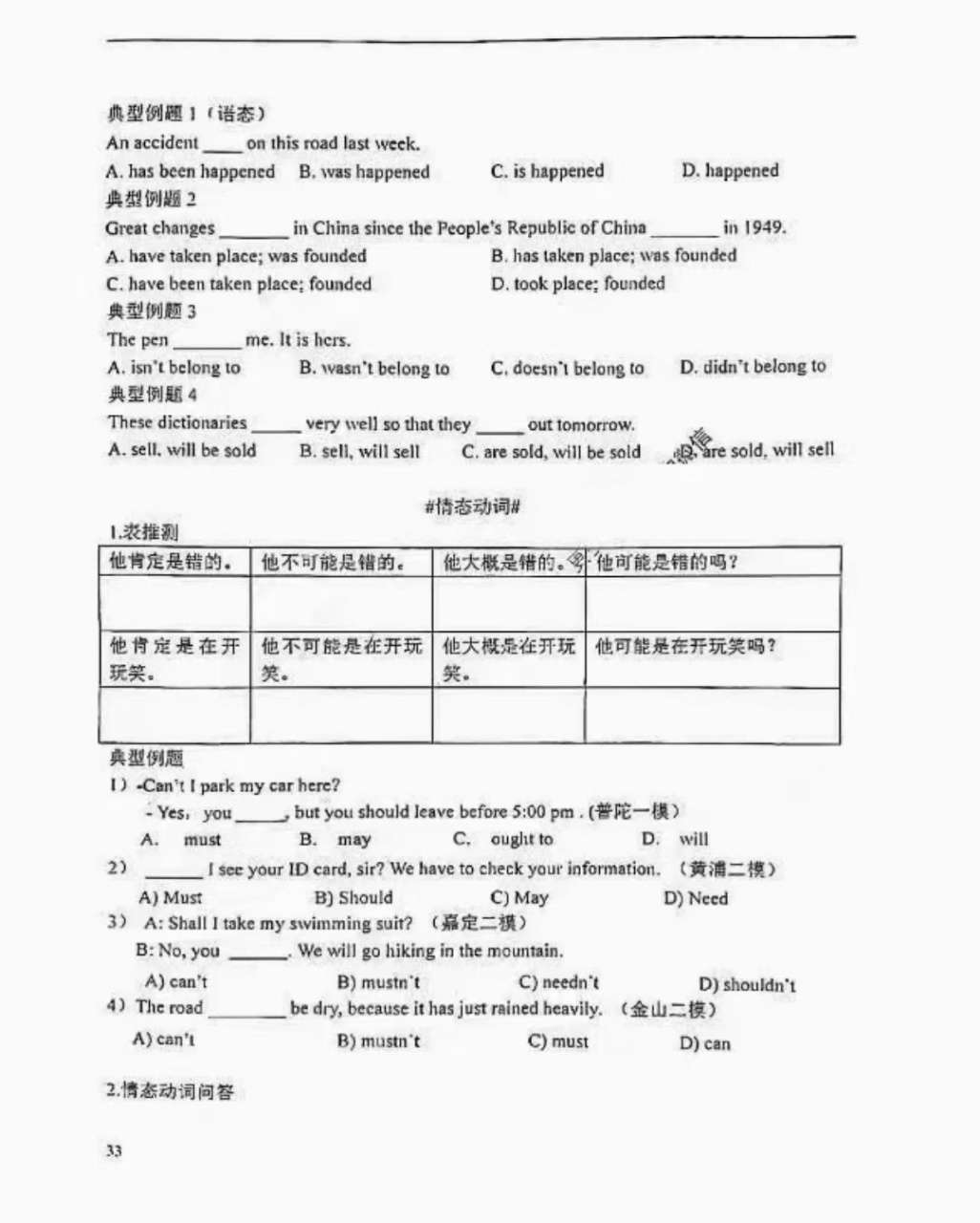 图片[3]-【003269】【初中英语】上海瑞丁英语：朱老师中考英语冲刺-学爸优选