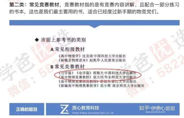图片[8]-【002203】【高中物理】质心：程书力学刷书课（程稼夫奥林匹克竞赛物理教程）-学爸优选