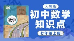 【002205】【初中综合】【资料】【免费】7-9年级人教版语数英·知识要点（含中考总复习语数外地化生政《五年中考·三年模拟》）-学爸优选