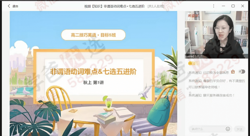 图片[5]-【002209】【高中英语】希望学：高二英语目标S班（顾斐）-学爸优选