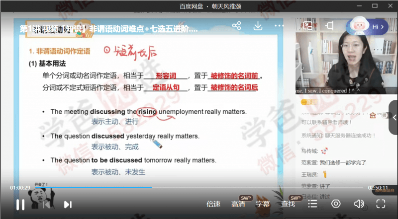 图片[6]-【002209】【高中英语】希望学：高二英语目标S班（顾斐）-学爸优选