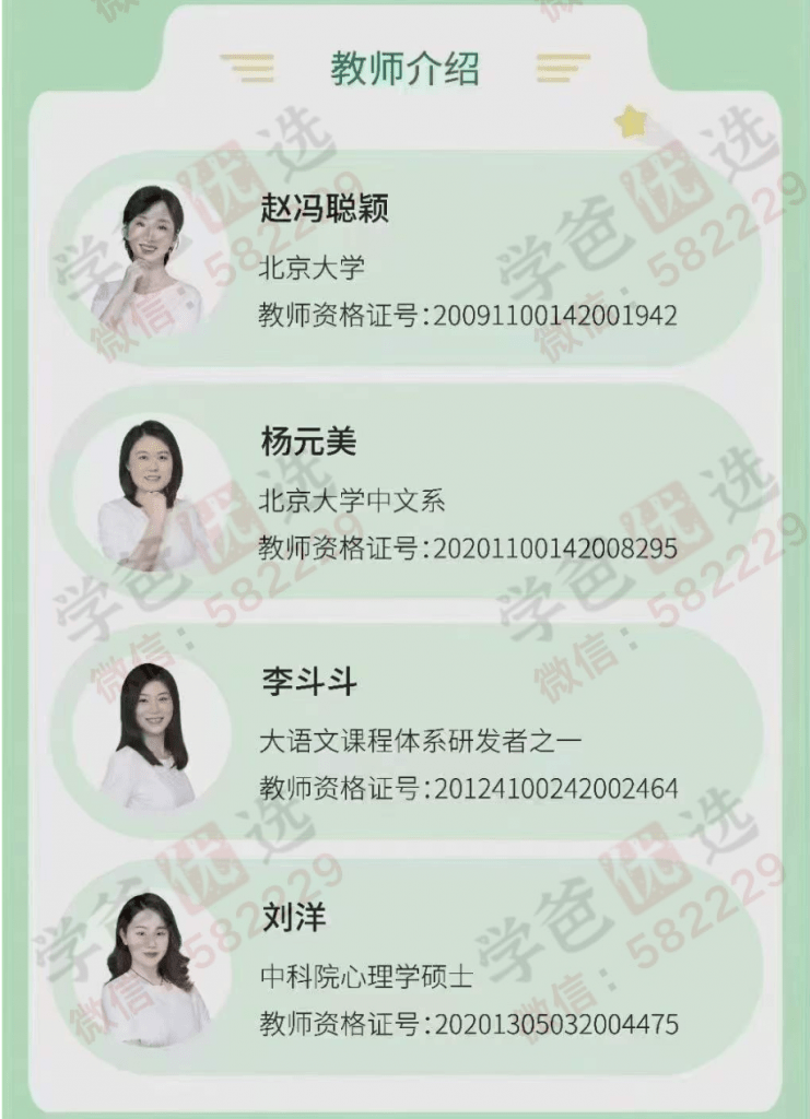 图片[5]-【002212】【小学语文】拾伍课堂：语文校内速学五年级上下册（人教版）-学爸优选
