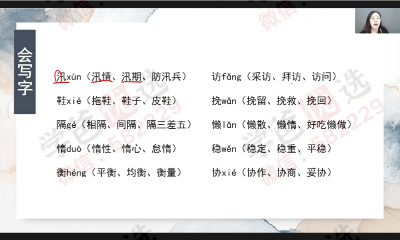 图片[9]-【002212】【小学语文】拾伍课堂：语文校内速学五年级上下册（人教版）-学爸优选