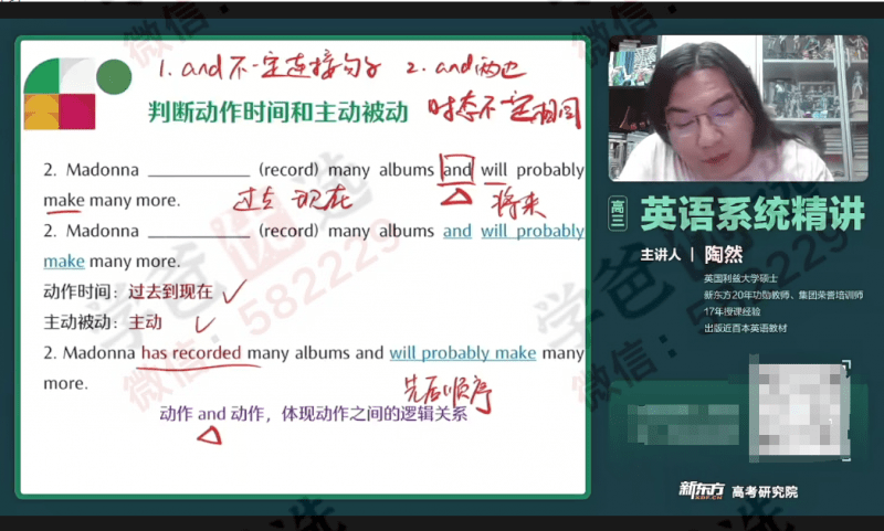 图片[8]-【002213】【高中英语】陶然：高三英语全年班（一二三轮复习）2024届（新东方）-学爸优选