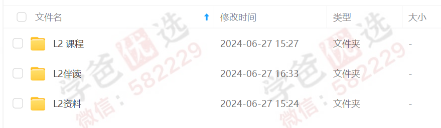 图片[2]-【002217】【小学语文】学而思大阅读：L2（二年级课程+伴读+资料）-学爸优选