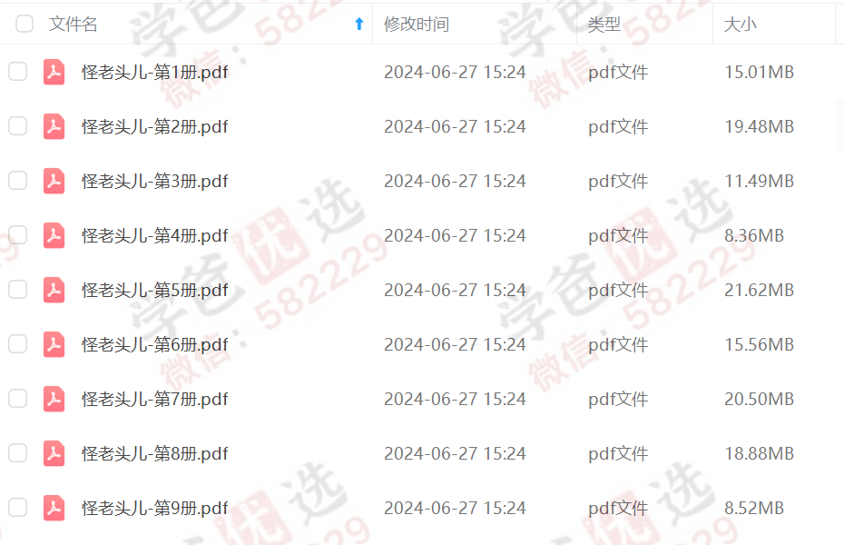 图片[3]-【002217】【小学语文】学而思大阅读：L2（二年级课程+伴读+资料）-学爸优选