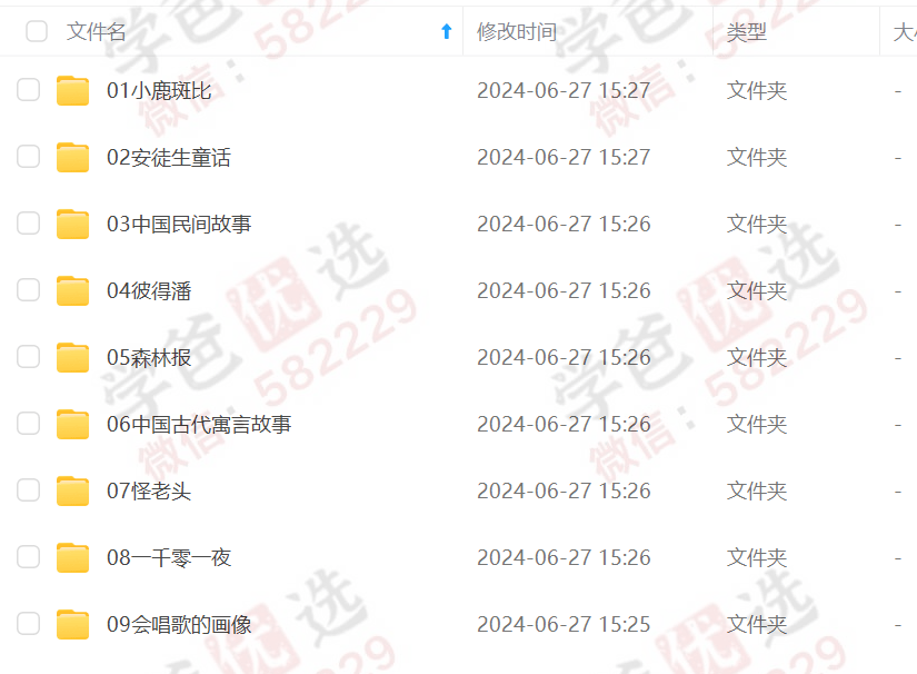 图片[5]-【002217】【小学语文】学而思大阅读：L2（二年级课程+伴读+资料）-学爸优选