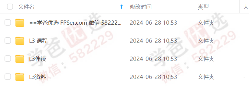图片[2]-【002218】【小学语文】学而思大阅读：L3（三年级课程+伴读+资料）-学爸优选