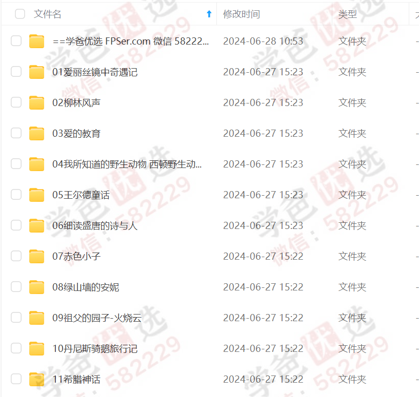 图片[3]-【002218】【小学语文】学而思大阅读：L3（三年级课程+伴读+资料）-学爸优选
