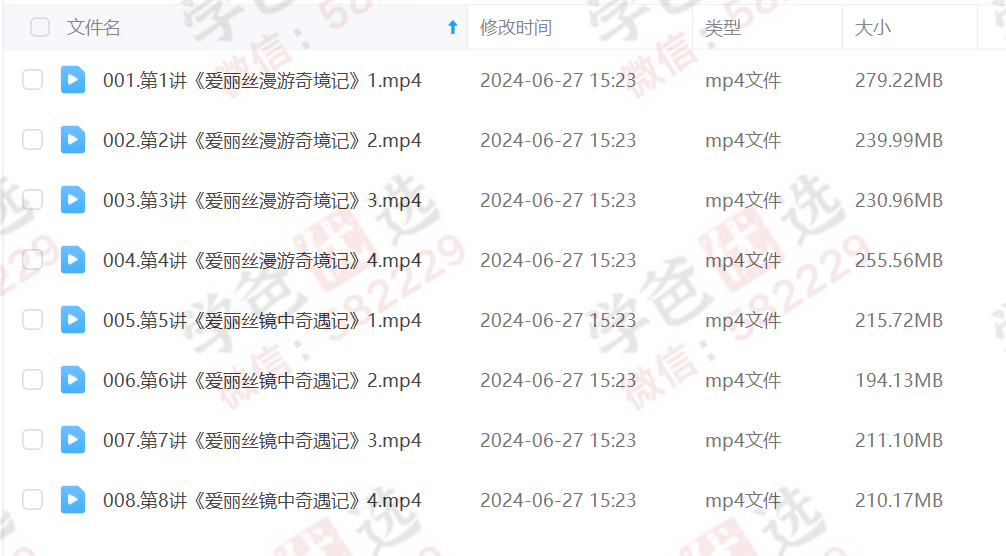 图片[4]-【002218】【小学语文】学而思大阅读：L3（三年级课程+伴读+资料）-学爸优选