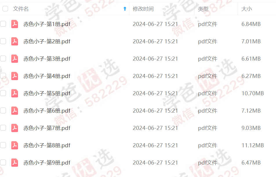 图片[6]-【002218】【小学语文】学而思大阅读：L3（三年级课程+伴读+资料）-学爸优选
