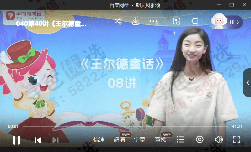 图片[8]-【002218】【小学语文】学而思大阅读：L3（三年级课程+伴读+资料）-学爸优选