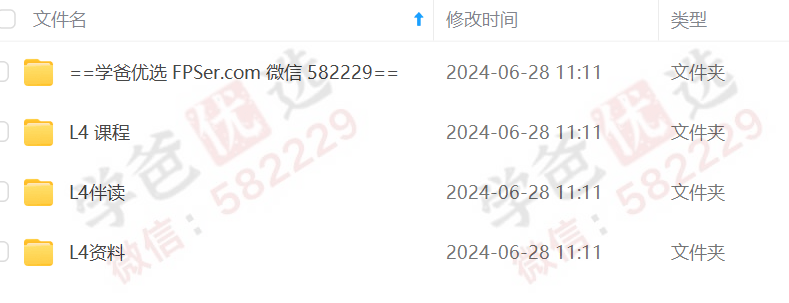 图片[2]-【002219】【小学语文】学而思大阅读：L4（四年级课程+伴读+资料）-学爸优选