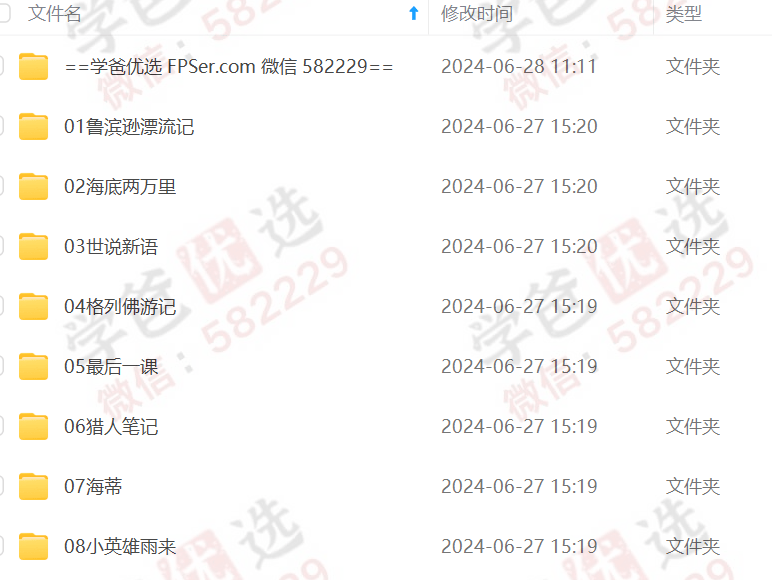 图片[3]-【002219】【小学语文】学而思大阅读：L4（四年级课程+伴读+资料）-学爸优选