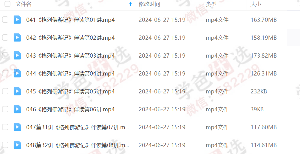 图片[5]-【002219】【小学语文】学而思大阅读：L4（四年级课程+伴读+资料）-学爸优选