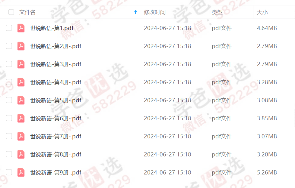 图片[6]-【002219】【小学语文】学而思大阅读：L4（四年级课程+伴读+资料）-学爸优选