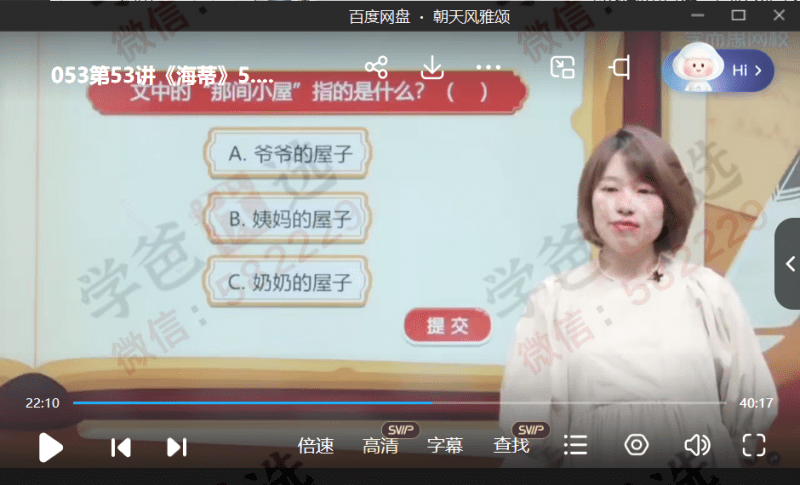 图片[8]-【002219】【小学语文】学而思大阅读：L4（四年级课程+伴读+资料）-学爸优选
