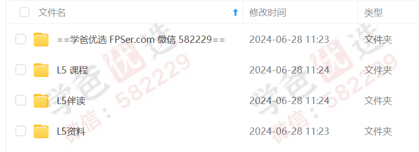图片[2]-【002220】【小学语文】学而思大阅读：L5（五年级课程+伴读+资料）-学爸优选