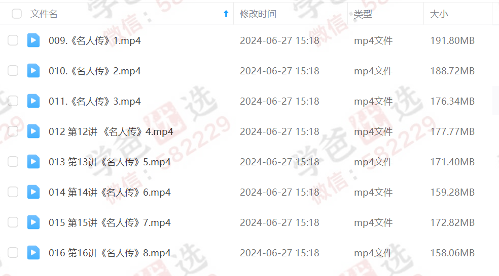 图片[4]-【002220】【小学语文】学而思大阅读：L5（五年级课程+伴读+资料）-学爸优选