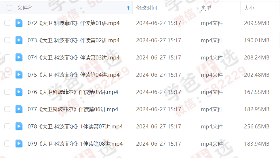 图片[5]-【002220】【小学语文】学而思大阅读：L5（五年级课程+伴读+资料）-学爸优选