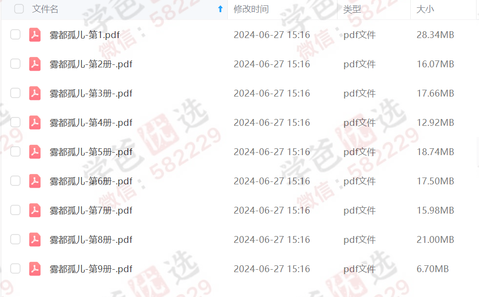 图片[6]-【002220】【小学语文】学而思大阅读：L5（五年级课程+伴读+资料）-学爸优选
