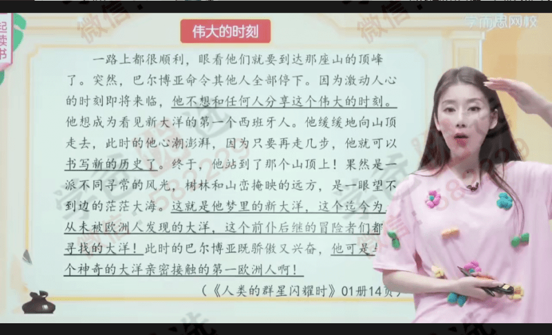 图片[9]-【002220】【小学语文】学而思大阅读：L5（五年级课程+伴读+资料）-学爸优选