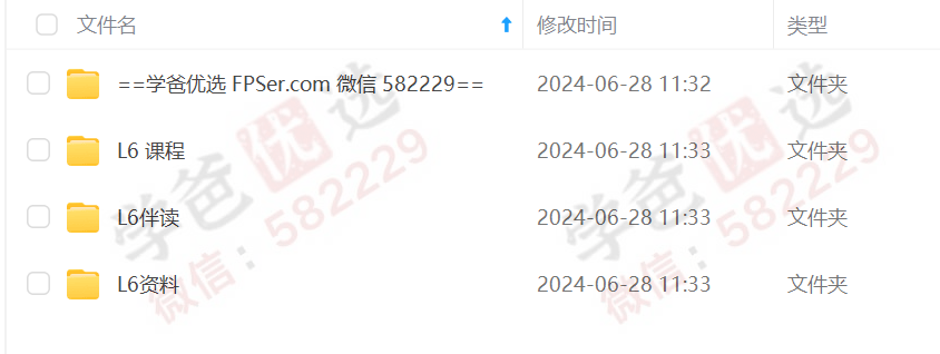 图片[2]-【002221】【小学语文】学而思大阅读：L6（六年级课程+伴读+资料）-学爸优选
