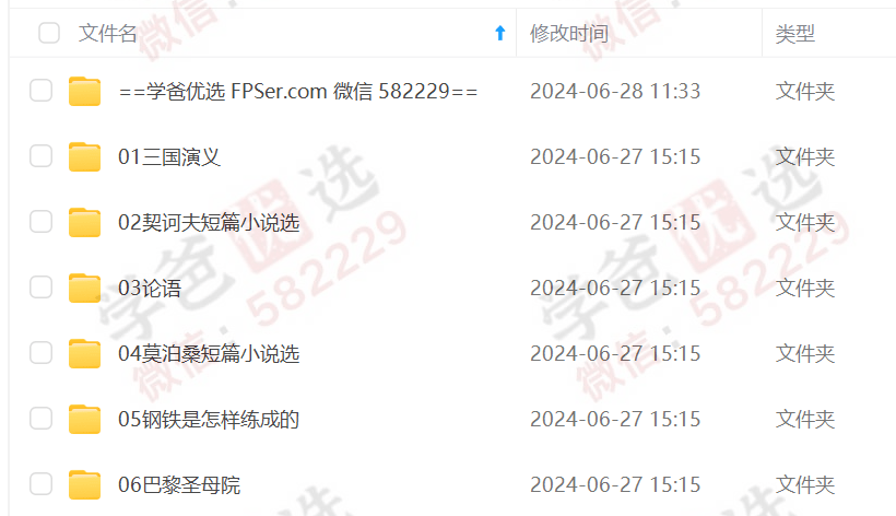 图片[3]-【002221】【小学语文】学而思大阅读：L6（六年级课程+伴读+资料）-学爸优选