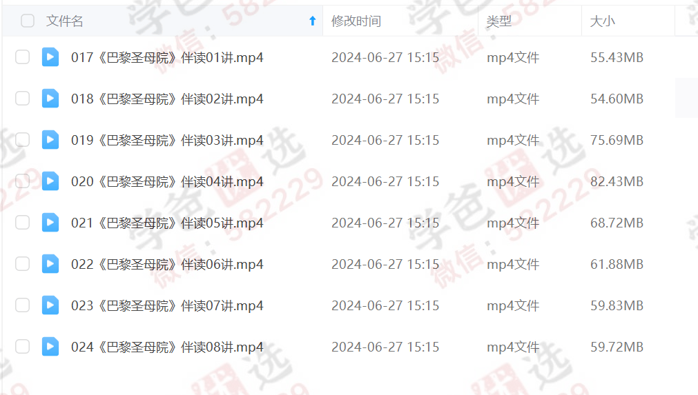 图片[5]-【002221】【小学语文】学而思大阅读：L6（六年级课程+伴读+资料）-学爸优选