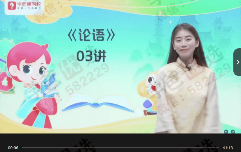 图片[8]-【002221】【小学语文】学而思大阅读：L6（六年级课程+伴读+资料）-学爸优选