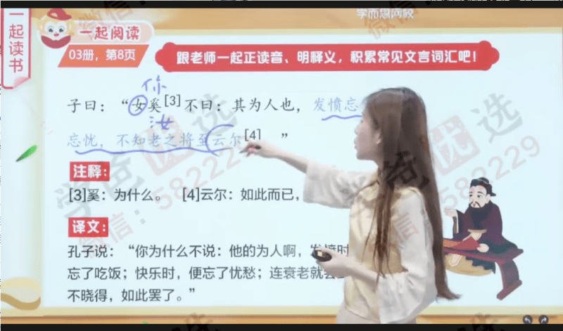 图片[9]-【002221】【小学语文】学而思大阅读：L6（六年级课程+伴读+资料）-学爸优选