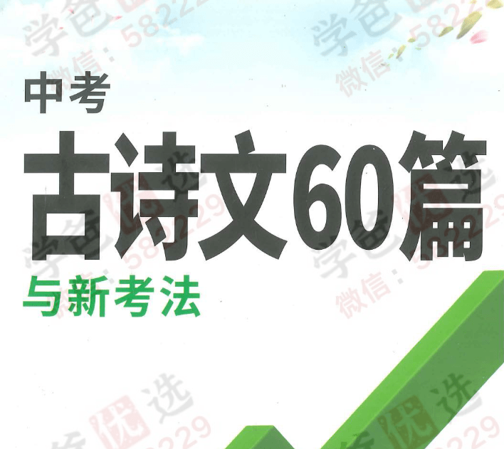 【002222】【初中综合】【资料】万唯资料打包（语数外物化）（2023年）-学爸优选