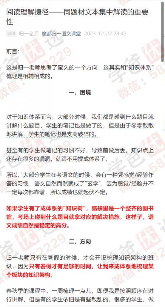 图片[2]-【002224】【初中语文】归一：阅读精读课亲情类文本15篇（上海名师）-学爸优选