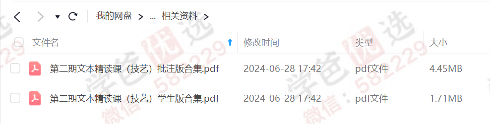 图片[7]-【002225】【初中语文】归一：阅读精读课传统技艺类文本15篇（上海名师）-学爸优选