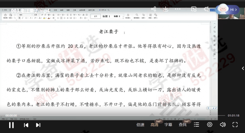 图片[8]-【002225】【初中语文】归一：阅读精读课传统技艺类文本15篇（上海名师）-学爸优选