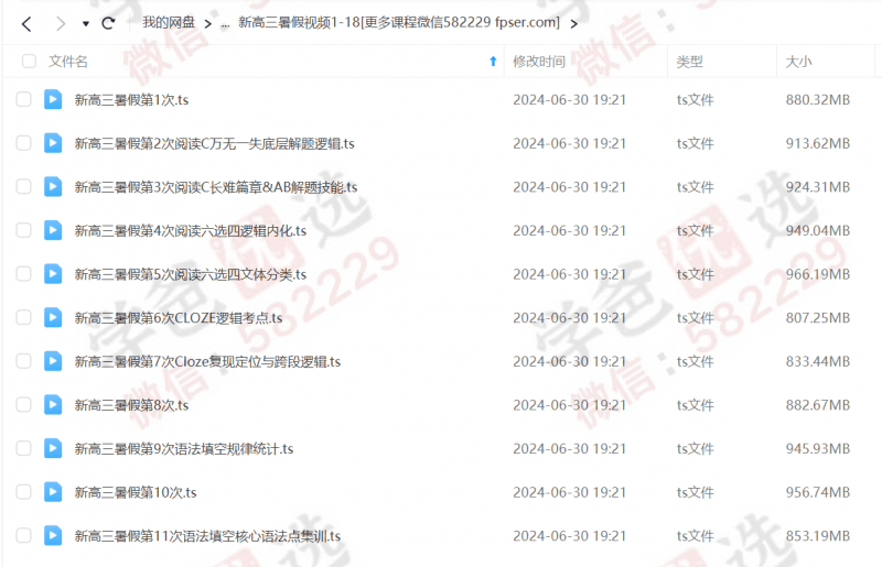 图片[3]-【002228】【高中英语】范晓彦：高三英语（上海家辉培优）2021-学爸优选