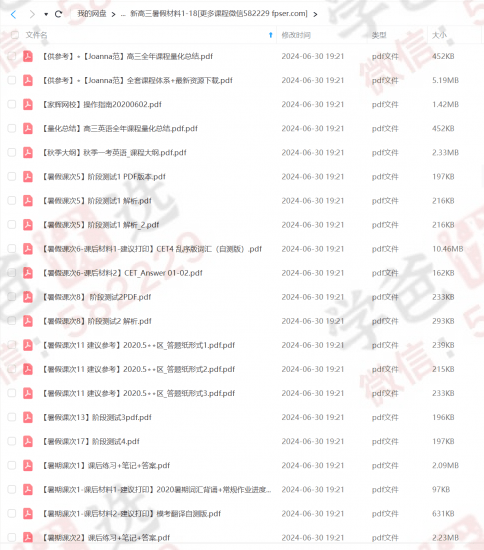 图片[4]-【002228】【高中英语】范晓彦：高三英语（上海家辉培优）2021-学爸优选