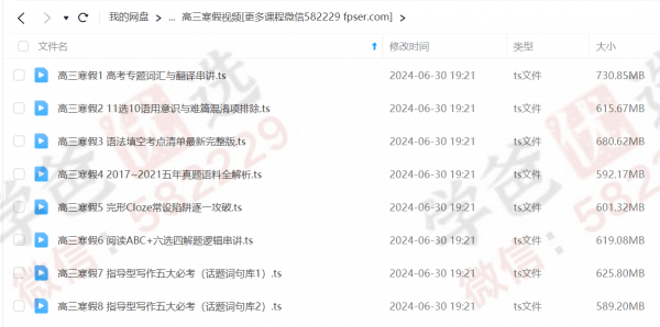图片[7]-【002228】【高中英语】范晓彦：高三英语（上海家辉培优）2021-学爸优选