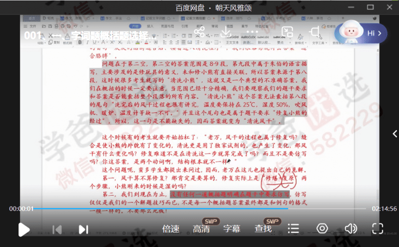 图片[4]-【002229】【初中语文】归一：记叙文阅读提高（上海名师）-学爸优选