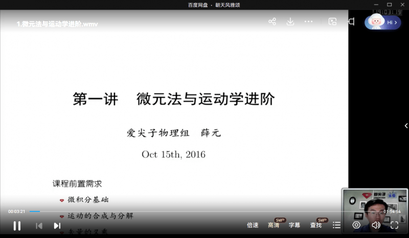 图片[7]-【002235】【高中物理】爱尖子：高二物理竞赛专属课程-学爸优选