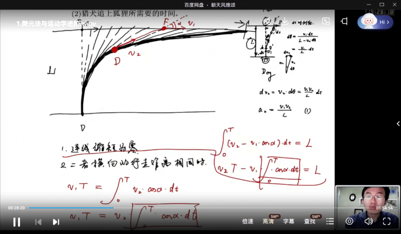 图片[8]-【002235】【高中物理】爱尖子：高二物理竞赛专属课程-学爸优选